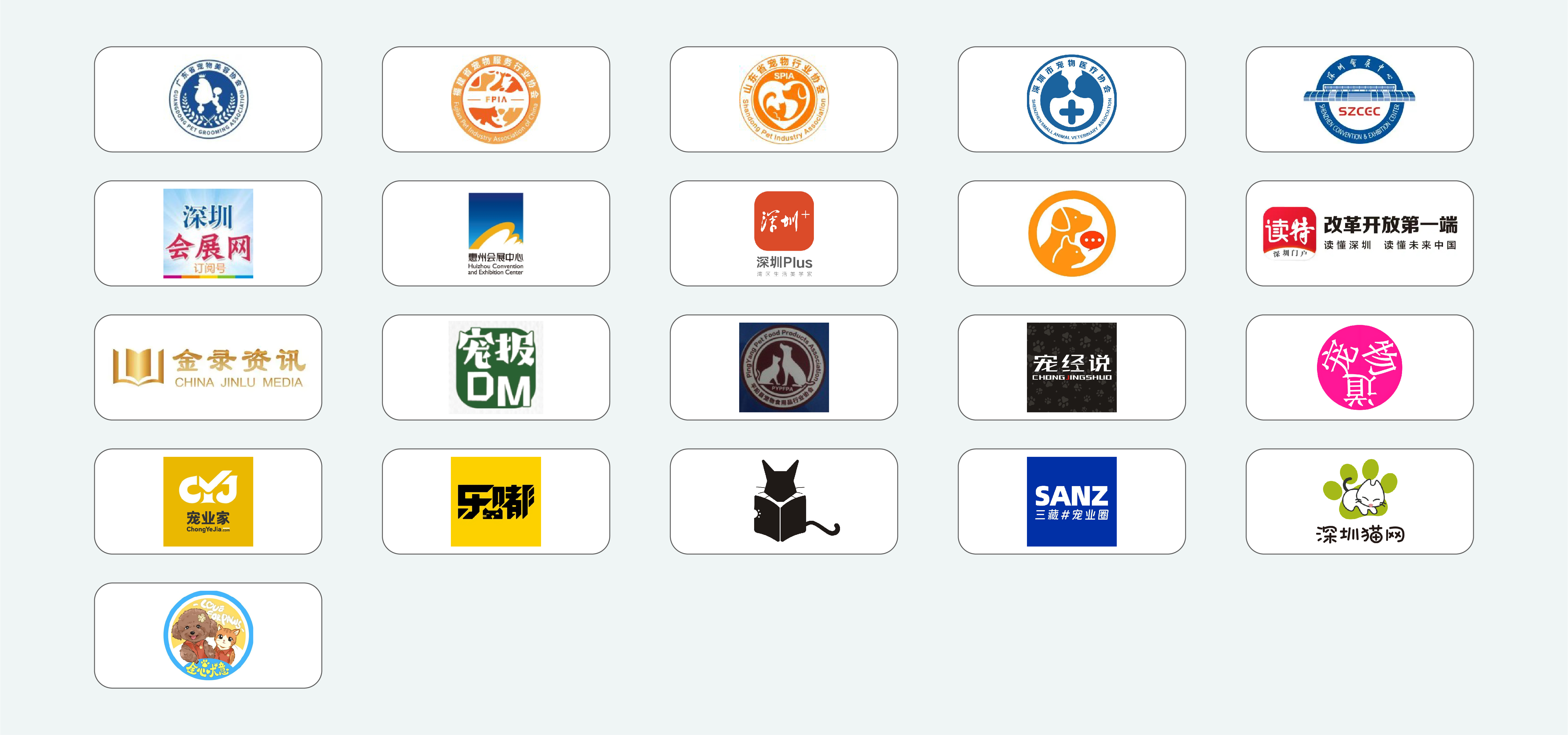 网页logo墙设计0513 - 媒体2