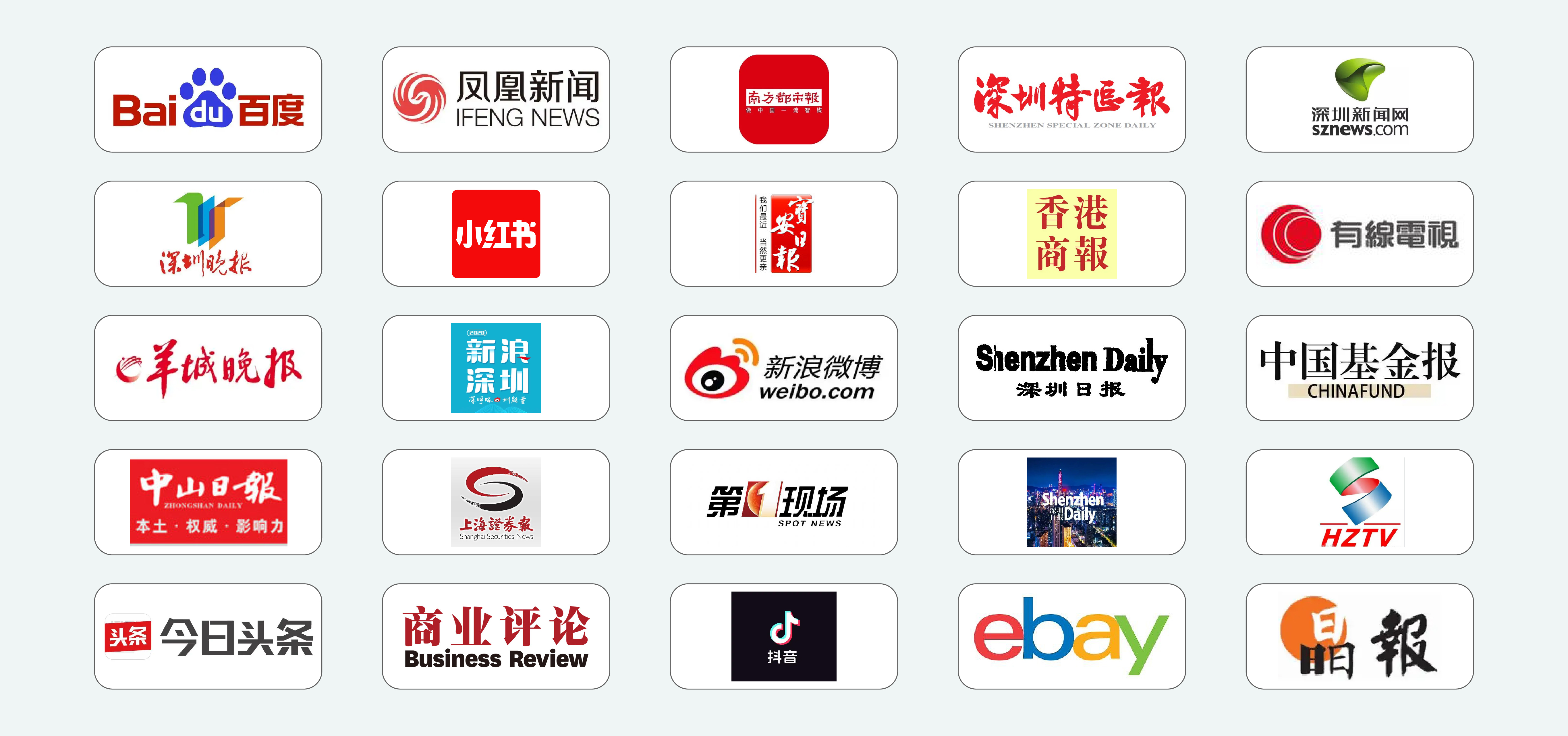 网页logo墙设计0513 - 媒体1