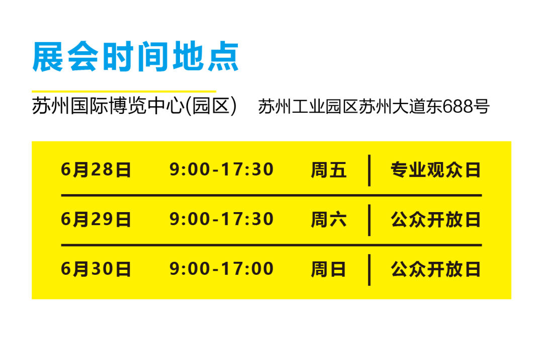 <b>倒计时30天 | 6.28苏州见！第2届(苏州)华东宠物展，同期峰会、参展品牌首发预告</b>