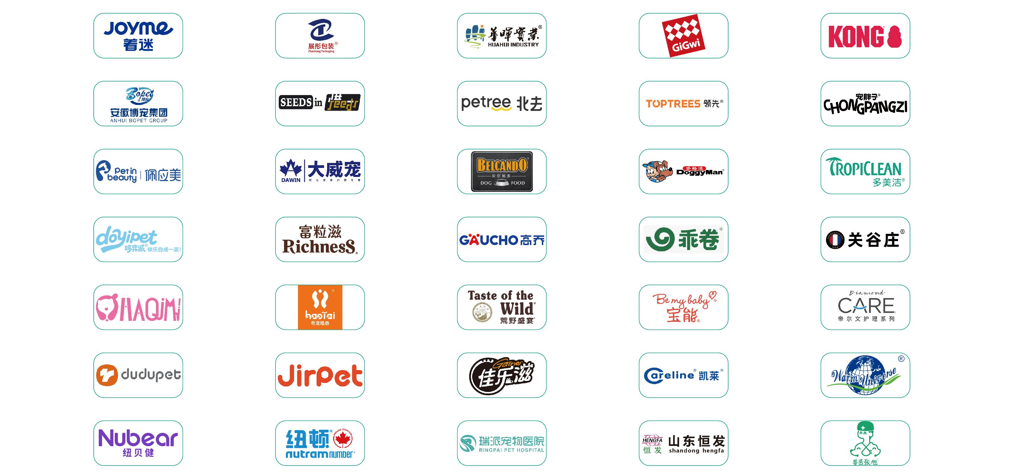 部分参展商2