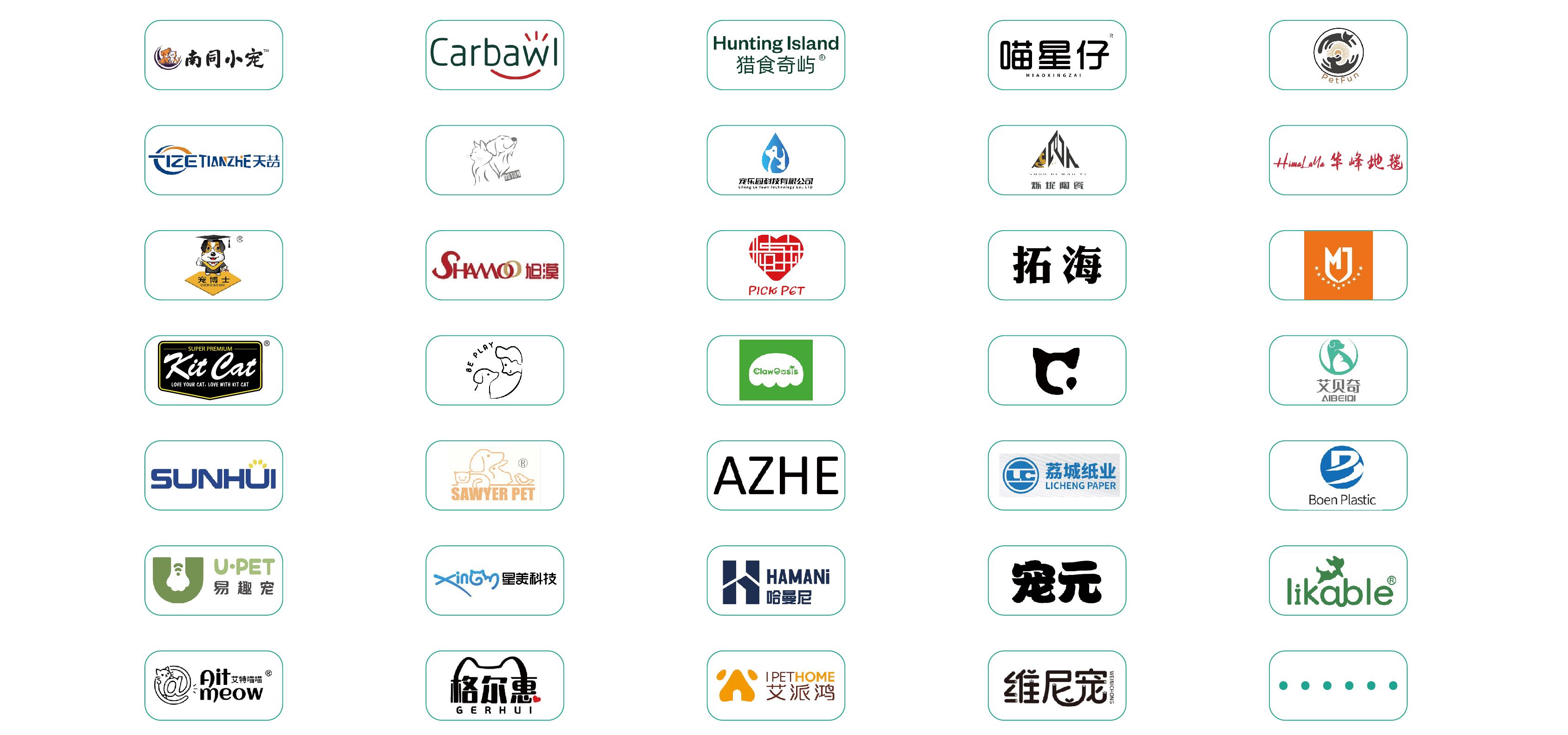 部分参展商4